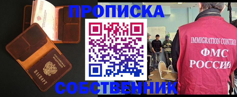 регистрация в Красном Куте