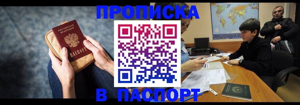 регистрация для школы в Красном Куте