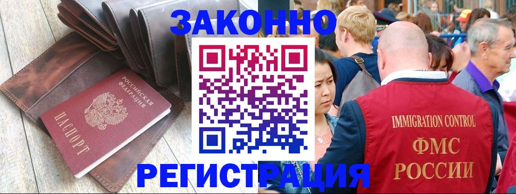 временная регистрация в квартире в Красном Куте