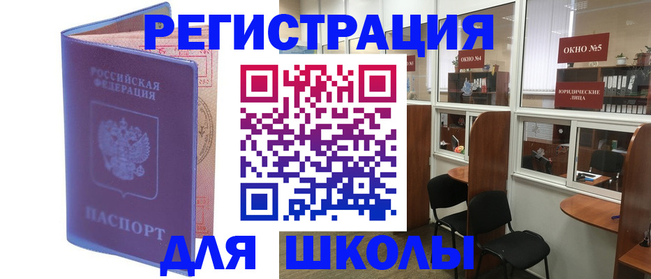 временная регистрация 2025 в Красном Куте